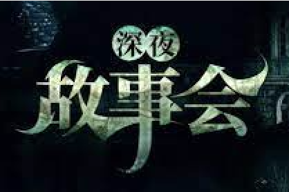 魂魄 – 明清一些不为人知的奇闻异事-91分享|91黑料|91微密|91论坛| www.91share.net